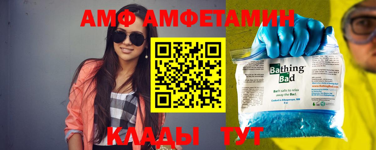 АМФ 97%  Вход с VPN  Назрань 