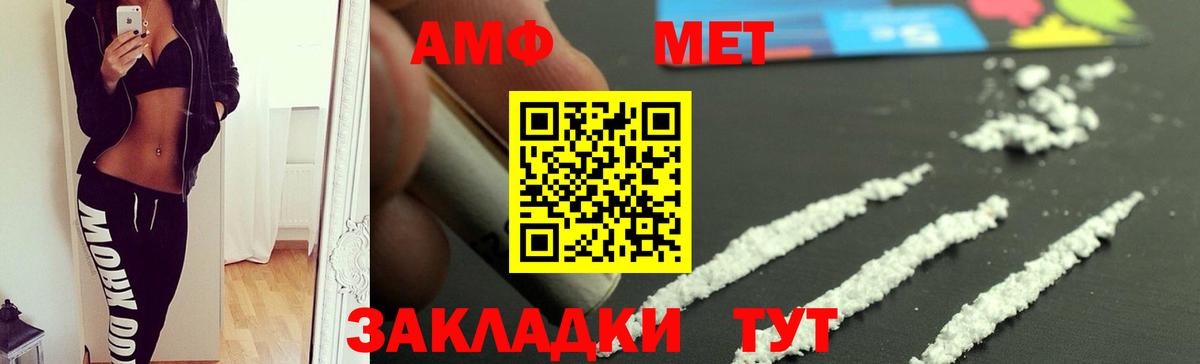 Амфетамин Premium Назрань