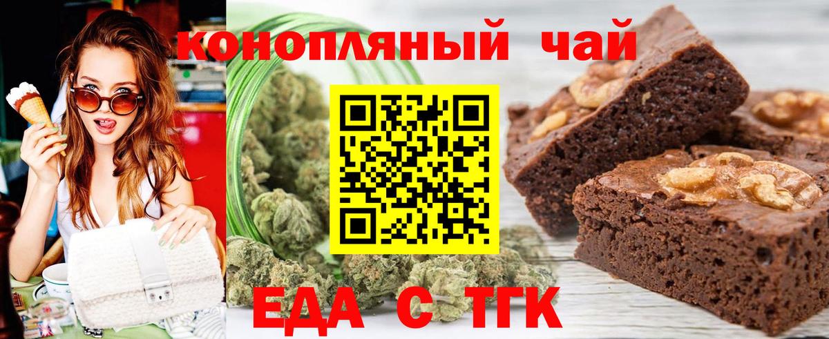 Назрань  Еда ТГК конопля  Вход с VPN 