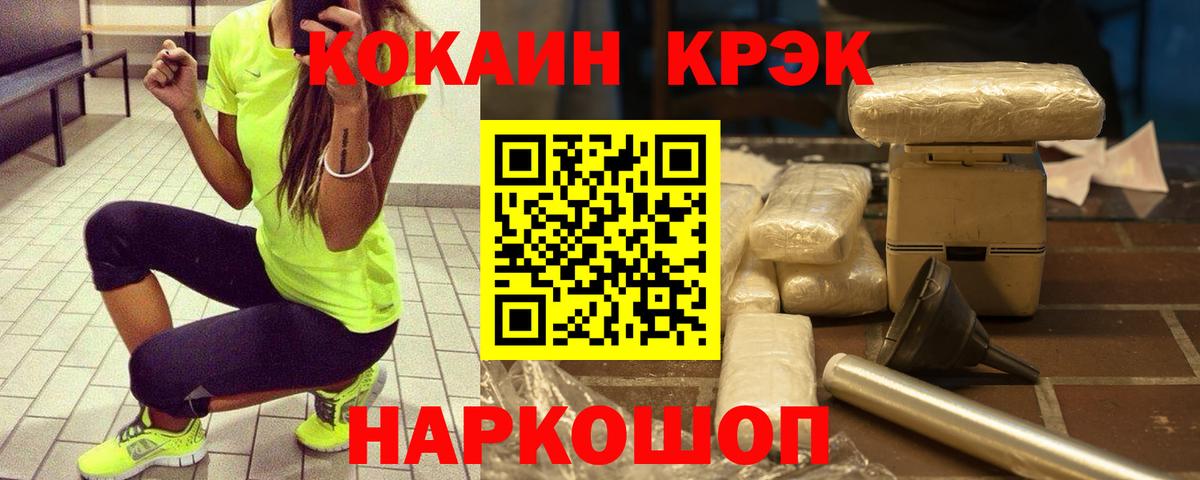 КОКАИН Fish Scale  Вход с VPN  КОКАИН  COCAIN 99%  Назрань 