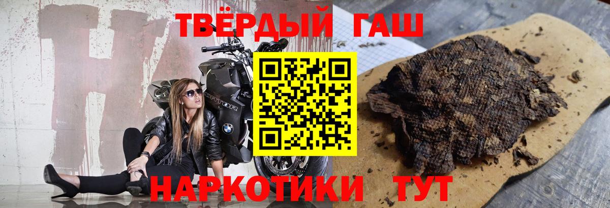 ГАШ hashish  Гашиш VHQ  Назрань  Вход с VPN 