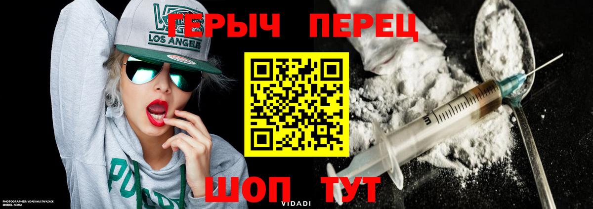 Героин VHQ Назрань