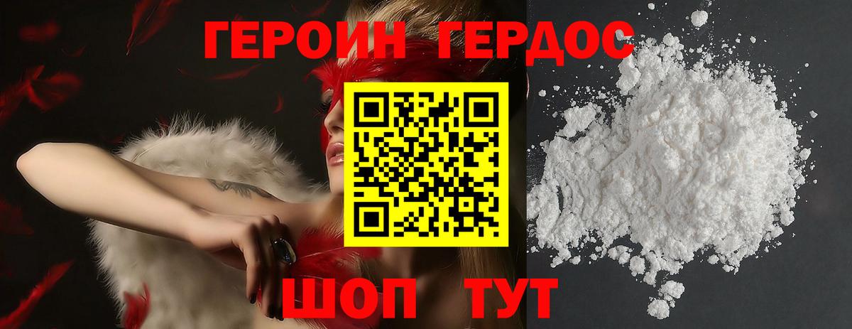 Назрань  ГЕРОИН герыч  ГЕРОИН  Вход с VPN 