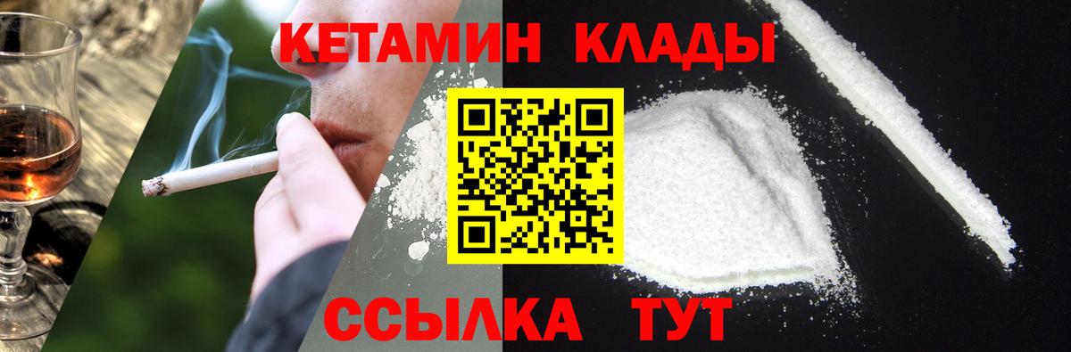 Кетамин ketamine  Вход с VPN  КЕТАМИН VHQ  Назрань 