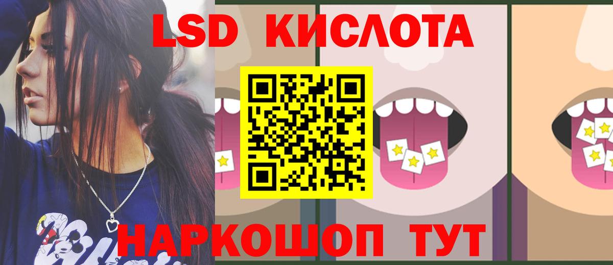 Назрань  Лсд 25 экстази ecstasy  LSD-25 экстази кислота  Вход с VPN 