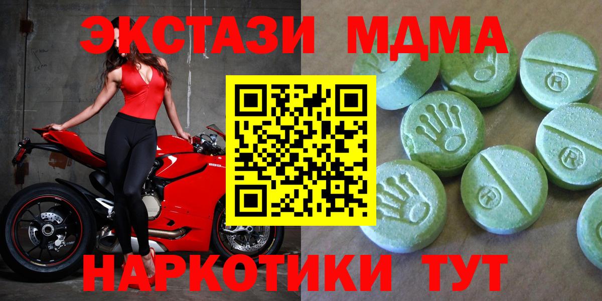 МДМА Molly Назрань