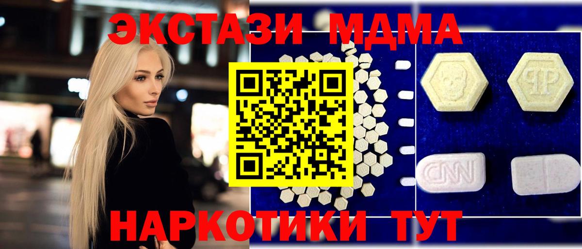 MDMA молли  Вход с VPN  Назрань  MDMA  MDMA кристаллы 