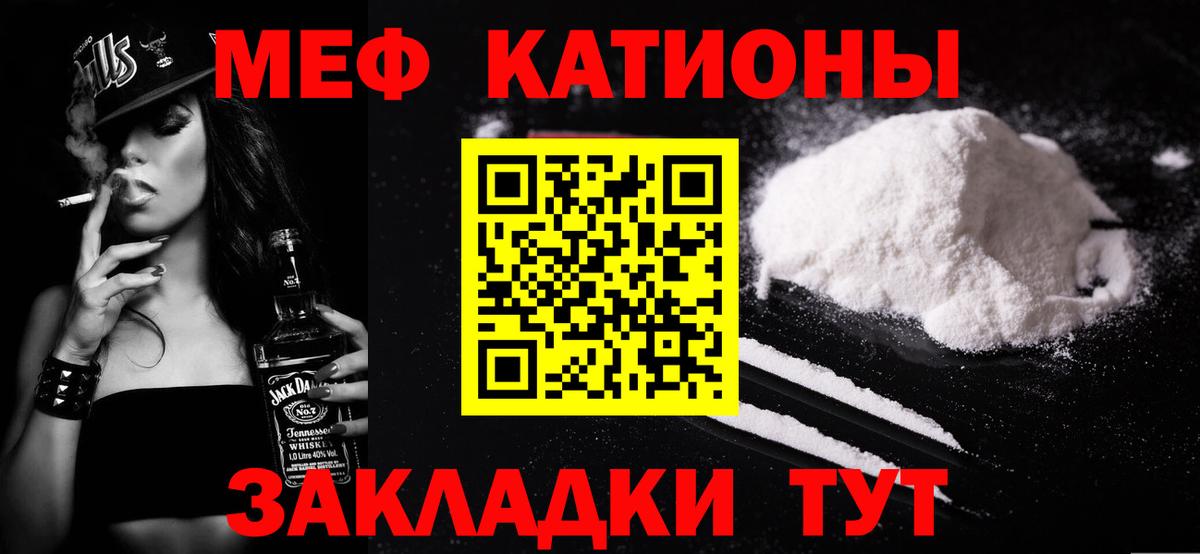 МЕФ мяу мяу  Вход с VPN  МЕФ mephedrone  МЕФ  Назрань 