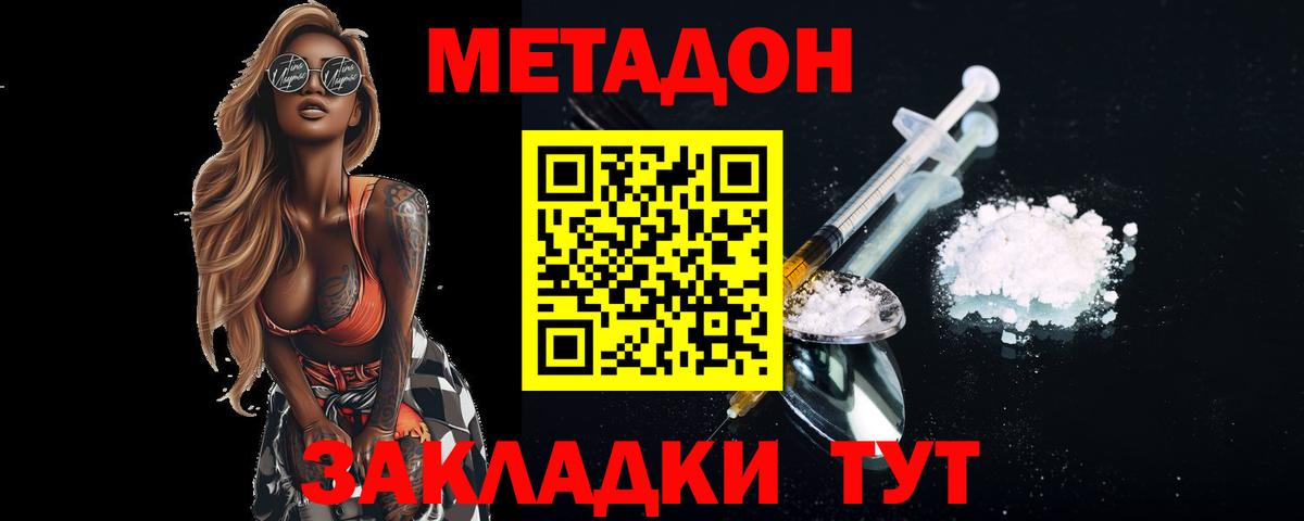 Назрань  Метадон кристалл  MEGA ссылки  Вход с VPN 