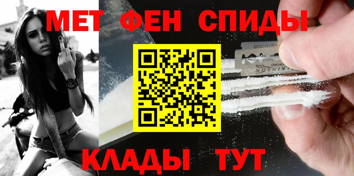 Метамфетамин пудра Назрань
