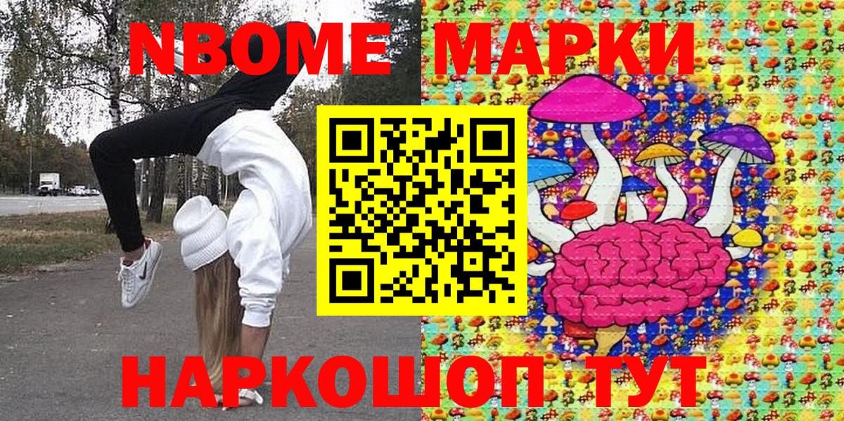 Марки 25I-NBOMe 1500мкг  Марки NBOMe  Назрань  Вход с VPN 