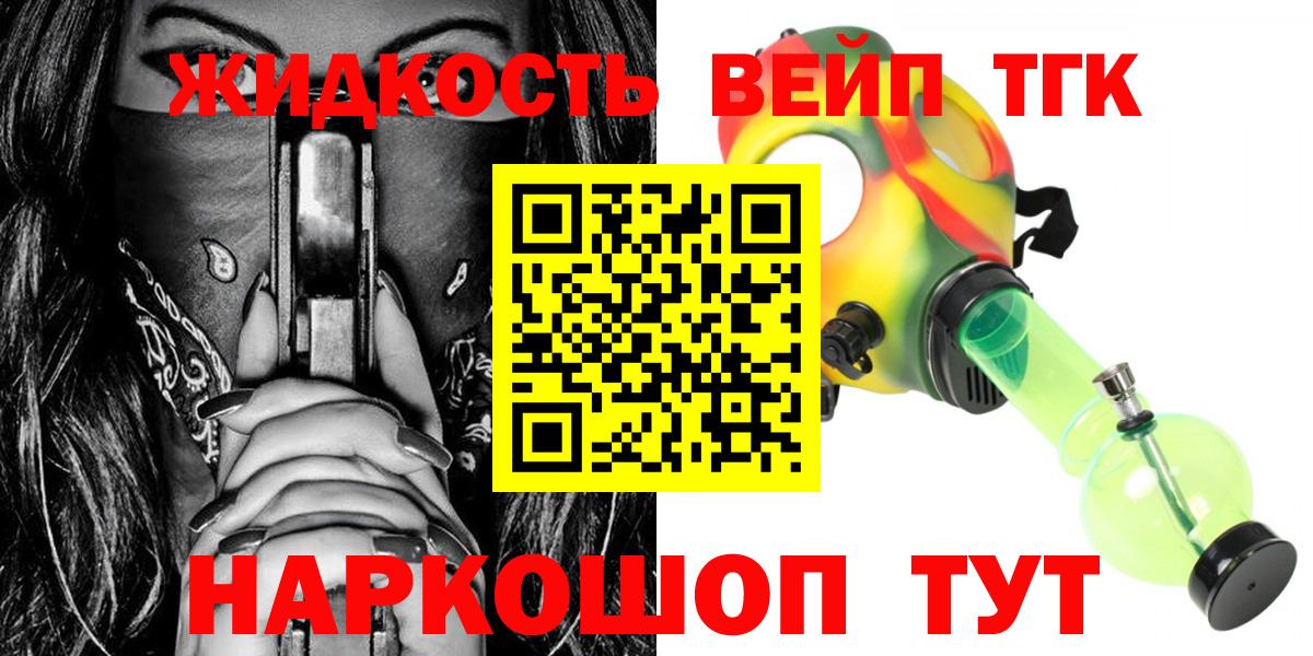 Дистиллят ТГК THC oil  Вход с VPN  Дистиллят ТГК концентрат  Назрань 